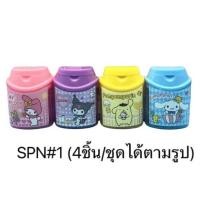 ราคา กบเหลาดินสอ เลือกลายได้ การ์ตูน แบบ2รู กบเหลาน่ารักๆ (21916885504)