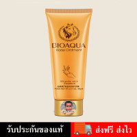 ราคา ครีมบำรุงมือสูตรน้ำมันม้าเกาหลี ใช้ดีมาก มือเนียนนุ่ม ชุ่มชื้น แลดูอ่อนเยาว์ Bioaqua Horse Oil Hand Cream 60 G (5405626480)