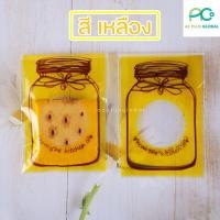 ราคา ถุงคุกกี้ ถุงฝากาว ลายขวดโหล 7 10ซม 100ใบ acplusglobal (7937318363)
