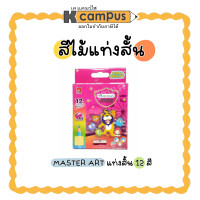 ราคา ดินสอสีไม้ มาสเตอร์อาร์ต รุ่นพรีเมี่ยมเกรด 12สี12แท่ง แท่งสั่น กบเหลา Master Art ราคา กล่่อง (17447784365)