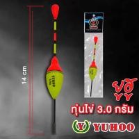 ราคา พร้อมส่งในไทย ยูฮู ทุ่นไข่ 3 0g 2 5 g YUHOO แบบซองใส หลายทรง หลายสี Fishing Float ทุ่น ทุ่นตกปลา ทุ่นชิงหลิว (21580940493)