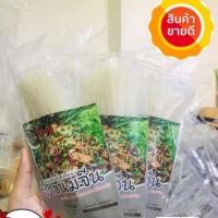 ราคา ยำขนมจีน พร้อมปรุง ปุ้นซาว น้ำปลาร้า (7181342455)