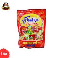 ราคา ถั่วตุ๊บตั๊บพม่า peanut crisp candy ยี่ห้อ Good Taste ขนมขบเขี้ยว หลายรส (21784809073)