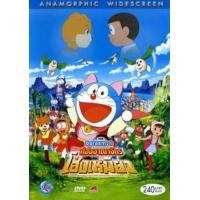 ราคา แผ่น DVD หนังใหม่ Doraemon The Movie รวมอดีตถึงปัจจุบัน Set 1 DVD Master เสียงไทย เสียงแต่ละตอนดูในรายละเอียด หนัง ดีวีดี (19929959753)