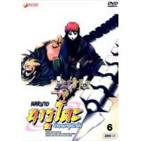 ราคา หนัง DVD ออก ใหม่ Naruto นารูโตะ ตำนานวายุสลาตัน รวมชุด 1 8 เสียง ไทย ญี่ปุ่น ซับ ไทย DVD ดีวีดี หนังใหม่ (19928496454)