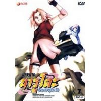 ราคา หนัง DVD ออก ใหม่ Naruto นารูโตะ ตำนานวายุสลาตัน รวมชุด 1 8 เสียง ไทย ญี่ปุ่น ซับ ไทย DVD ดีวีดี หนังใหม่ (19928496444)