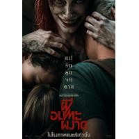 ราคา หนัง DVD ออก ใหม่ Evil Dead Rise 2023 ผีอมตะผงาด เสียง ไทย 5 1 อังกฤษ 5 1 ซับ ไทย อังกฤษ DVD ดีวีดี หนังใหม่ (19006162201)