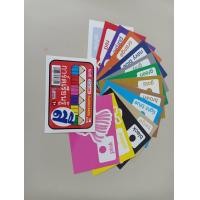 ราคา การ์ดสี Color การ์ดช่วยจำ Flash Card (16594765238)