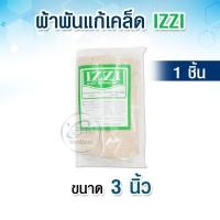 ราคา IZZI ผ้าพันแก้เคล็ด ขนาด 2 3 4 6 นิ้ว ผ้าพันเคล็ดแบบยืด ELASTIC BANDAGE แบบม้วน ผ้าพันบรรเทาอาการบวม (21074644187)