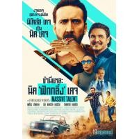 ราคา แผ่นdvd หนังใหม่ ภาพมาสเตอร์ เสียงไทยมาสเตอร์ เสียงอังกฤษ แถมปกมันวาว (21157491765)