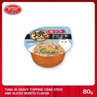 ราคา MANOON INABA Grilled Cup อินาบะ กริลด์คัพ อาหารเปียกแมวชนิดถ้วย ขนาด 80 กรัม (21243133422)
