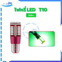 ราคา ไฟหรี่LED หลอดไฟหรี่ สว่างมาก T10 57SMD 1 ชิ้น ไฟส่องป้ายทะเบียน ไฟส่องแผนที่ ไฟเลี้ยว สว่างมาก ทนความร้อน (21611781079)