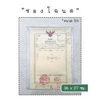 ราคา ครบจบ ราคาดีที่สุด ซองขุ่นใส่เอกสาร โฉนด สูติบัตร ใบสมรส สมุดสุขภาพเด็ก คู่มือรถ ทะเบียนบ้าน ปกหนังสือเดินทาง (21886640146)