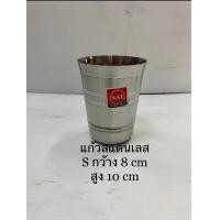 ราคา แก้วสแตนเลส ไม่มีหูจับ ขนาดสูง 10ซม 11 5ซม 12ซม 14ซม (13330356441)