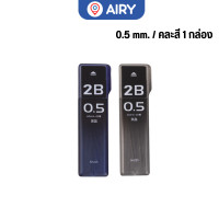 ราคา ไส้ดินสอ Deli ไส้ดินสอกด ความเข้ม 2B ขนาดเส้น 0 5 มม 0 7 มม บรรจุ 20 ไส้ 1 กล่อง ไส้ดินสอกดสองบี เครื่องเขียน รุ่น SH225 SH226 (21896862980)