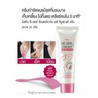 ราคา อ่านก่อนสั่ง EXP 10 2022 ครีมกำจัดขน สูตรอ่อนโยน มิสทิน ดี เซอร์ อันเดอร์อาร์ม 25 กรัม Mistine De Zer Underarm Hair Remover Cream 25 g (16302493989)