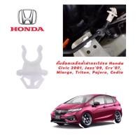 ราคา กิ๊บล็อคเหล็กค้ำฝากระโปรง Honda Civic 2001 Jazz 09 Crv 07 Miarge Triton Pajero Cedia (20383726254)