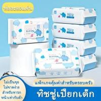 ราคา ทิชชู่เปียกเด็ก เช็คมือเช็คปากเช็คขวดนม ผ้าเช็ดทำความสะอาดเด็ค อ่อนนุ่ม ไม่ระคายเคือง ปราศจากแอลกอฮอล์ ห่อละ80แผ่น (21954306171)