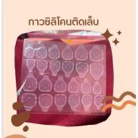 ราคา กาวซิลิโคนติดเล็บปลอม กาวติดเล็บpvc (21916879346)