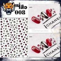 ราคา สติ๊กเกอร์ติดเล็บ ลายเสือ แม่เสือสาว หลากหลายสี อุปกรณ์แต่งเล็บ (21008086081)