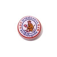 ราคา ยาหม่องขาว ตราลิงถือลูกท้อ (18233740061)