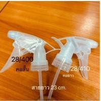 ราคา พร้อมส่ง หัวฉีดน้ำ หัวฉีดน้ำหลากสี หัวฉีดขวดฟ็อกกี้ หัวสเปรย์ หัวฟ็อกกี้ หัวฉีดรดน้ำ ขนาด คอ28 410400 สินค้าในไทย (20962315748)