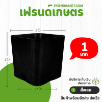ราคา กระถาง กระถางต้นไม้ กระถางสี่เหลี่ยม ขนาด 2 นิ้ว สีดำ สีขาว สีอิฐ (21400178812)