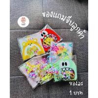 ราคา ส่งฟรี มีสต๊อก พร้อมส่ง ของแถมลูกค้าน่ารักๆ ยางมัดผม ซองละ 1 บาท (21658589303)
