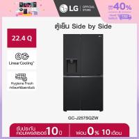 LG ตู้เย็น 2 ประตู Side By Side ขนาด 22.4 คิว รุ่น GC-J257SQZW