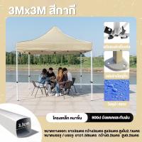 ราคา AICO เต้นท์ขายของ 3 3M เต้นท์พับ เต้นท์จอดรถ เต้นขายของ เต้นท์ขายของ โรงจอดรถพับได้ ที่จอดรถพับได้ กันฝน กันแดด ขาสีขาว พร้อมส่ง ผ้าเต็นท์800D (21946834951)