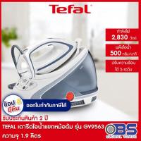 ราคา เตารีดไอน้ำ TEFAL เตารีดไอน้ำแยกหม้อต้ม Pro Express Ultimate GV9563 ความจุ 1 9 ลิตร กำลังไฟสูงสุด 2830 วัตต์ แรงดันไอน้ำ 7 5 บาร์ (5088830169)