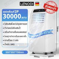 ราคา แอร์เคลื่อนที่ 12000 24000 BTU แอร์ขนาดเล็ก Air mobile เย็นเร็ว เสียงเบา เย็นเร็ว แอร์เคลื่อนที่ เย็น แอร์แบบเคลื่อนที่ (21952085124)