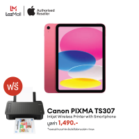 ราคา 10 9 inch iPad Wi Fi 10th Gen 2022 รับฟรี Canon PIXMA TS307 Printer มูลค่า1490 บาท (21893664028)