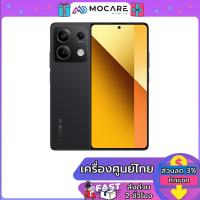 ราคา Redmi Note 13 5G 8 256GB 12 512GB Redmi Note 13 4G 6 128GB 8 256GB ประกันศูนย์ไทย 15 เดือน ส่งด่วนGrabภายใน 2 ชม (21576865893)