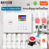 ราคา DAYTECH Tuya App สัญญาณกันขโมย alarm system SOS สัญญาณกันขโมย Door Windows SENSOR Wifi GSM ระบบเตือนภัยบ้าน WIFI06 (19621922856)