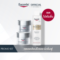 Eucerin Hyaluron (HD) Radiance Lift Filler Night Cream 50ml (ยูเซอริน ไฮยาลูรอน เรเดียนซ์ ลิฟท์ ไนท์ ครีม 50 มล.)