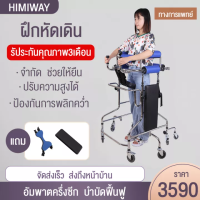 ราคา รถพยุงเดิน เครื่องช่วยพยุงเดิน อุปกรณ์ช่วยเดินผู้สูงอายุโรคหลอดเลือดสมอง อัมพาตครึ่งซีก อุปกรณ์ฝึกหัดเดิน เครื่องช่วยเดินอเนกประสง (17280960318)