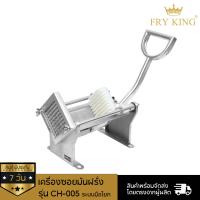 ราคา Nanotech เครื่องซอยมันฝรั่งระบบมือโยก รุ่น CH 005 (257222)