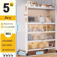 ราคา BMZAR ตู้วางของ พร้อมล้อเลื่อน ตู้เก็บของในครัว ชั้นวางของในครัว 3 4 5ชั้น ตู้โชว์ มีฝาปิดกันฝุ่น ตู้เก็บของ ชั้นวางอเนกประสงค์ สวยทนคุ้ม (20632389321)