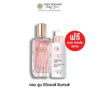 ราคา Pre Sales 6 6 มัดจำ 10 27 พ ค 5 มิ ย 67 Yves Rocher อีฟ โรเช Comme Une Evidence Intense EDP 50มล แถมฟรี AAG Emulsion มูลค่า 2199 ลด 55 (21845355487)