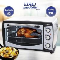ราคา OTTO เตาอบไฟฟ้า รุ่น TO 765 ความจุ 23 ลิตร (12240251167)