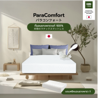 ราคา Kawa รุ่น ParaComfort หนา 6 นิ้ว ที่นอนยางพารา ช่วยลดอาการปวดหลังได้ดี แถมฟรีหมอนยางพารา 1 ใบ ทุกไซส์ (21937168774)