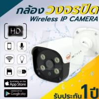 ราคา โปรโมชั่น คุ้มค่า NWP 561IP กล้องวงจรปิดไร้สายIP Camera FUll HD1080P ราคาสุดคุ้ม กล้อง วงจรปิด กล้อง วงจรปิด ไร้ สาย กล้อง วงจรปิด wifi กล้อง วงจรปิด ใส่ ซิ ม (19430385348)