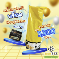 ราคา เครื่องสกายทูป เครื่องเป่าลม พัดลมสกายทูป มอเตอร์ 1 4 แรงม้า (21711311977)