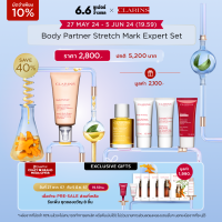 ราคา PRESALE 6 6 CLARINS BODY PARTNER STRETCH MARK EXPERT SET (21841938876)