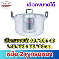 ราคา Crocodile Cookware หม้อ 2 หู ทรงหนา ตราจระเข้ เลือกขนาดได้ ขนาด 36 38 40 45 50 55 60 ซม หม้อแกง หม้อต้ม หม้ออลูมิเนียม เครื่องครัว (21803974323)