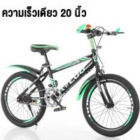 ราคา RIDE ON จักรยานเสือภูเขา 20 24 นิ้ว จักรยานเด็ก จักรยาน จักรยานมีเกียร์ โช๊ครับแรงกระแทกอย่างดี Mountain Bike (21857540197)