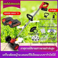 ราคา เครื่องตัดหญ้าไร้สาย เครื่องตัดหญ้าพกพา เครื่องตัดหญ้าไฟฟ้ามีล้อ มีการรับประกัน ที่ตัดหญ้าพกพา อายุการใช้งานแบตเตอรี่ยาวนาน พลัง (19528887545)