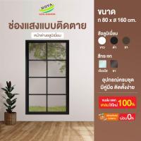 ราคา ช่องแสง80 160 บานติดตาย ส่งฟรี หน้าต่างบานเลื่อน หน้าต่างช่องแสง หน้าต่างกระจก (14814852308)