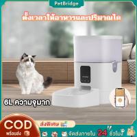 ราคา เครื่องให้อาหารอัตโนมัติ เครื่องให้อาหารอัตโนมัติ มีกล้อง เครื่องให้อาหาร สุนัข แมว สัตว์เลี้ยง แบบอัตโนมัติ (21733974374)